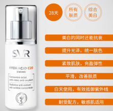 svr舒唯雅c20面霜好不好？svr舒唯雅c20面霜值得入手吗