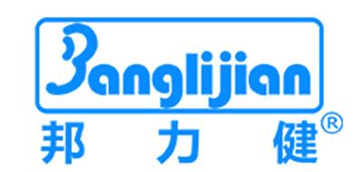 邦力健品牌标志logo